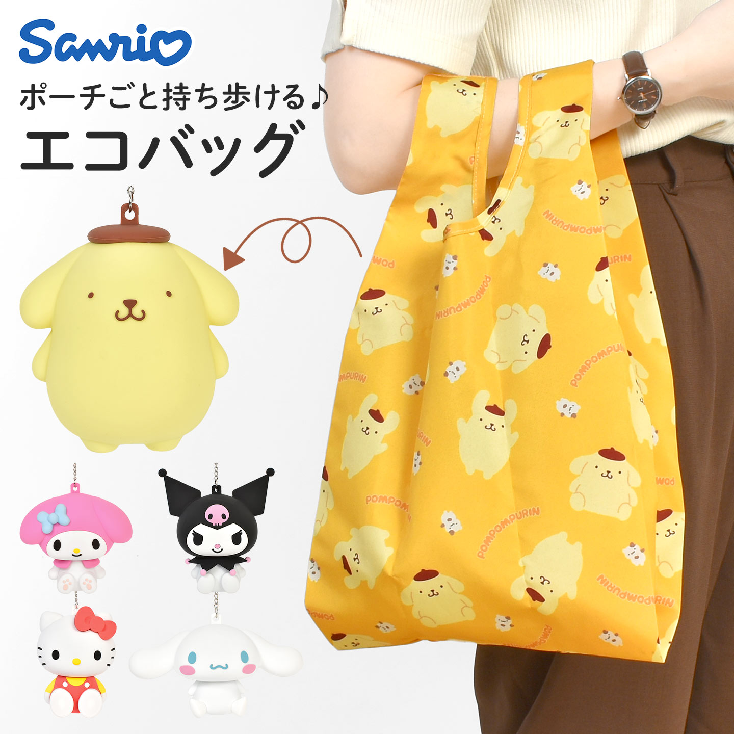 sanrio サンリオ エコバッグ 折り畳み ポーチ付き ハローキティ