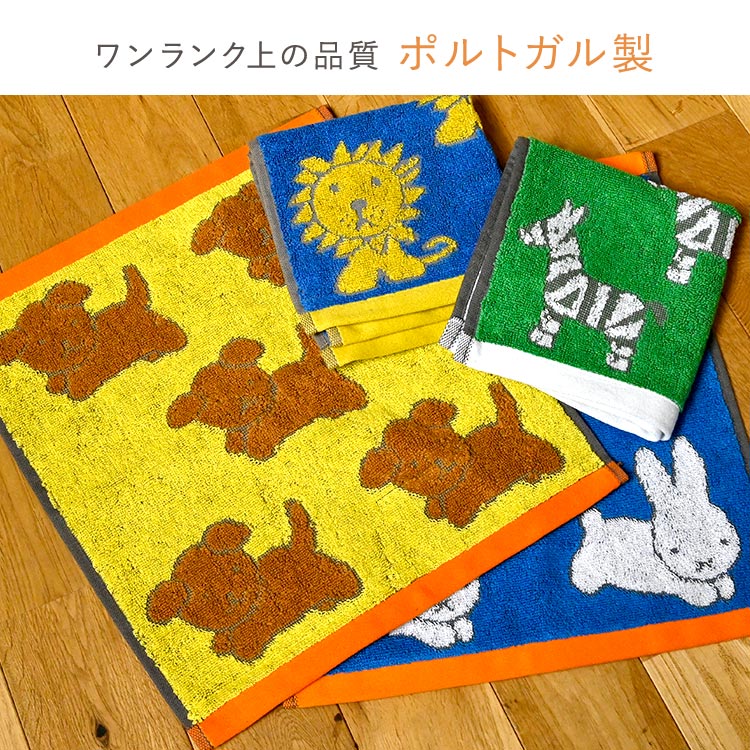 collon⭐︎ミッフィータオル(75×150)4枚セット collon様専用⭐︎ミッフィータオル(75×150)4枚セット 【公式通販】