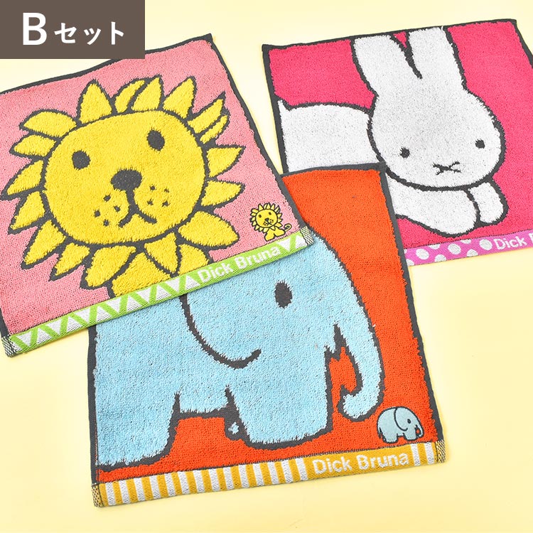 Miffy（ミッフィー） ハンドタオル セット 3枚 ディックブルーナ 綿100
