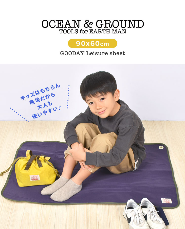 レジャーシート おしゃれ 一人用 厚手 コンパクト ピクニックシート OceanGround オーシャン＆グラウンド アウトドア ミニトート付き  子供 無地 :neb-1039801:hauhau - 通販 - Yahoo!ショッピング