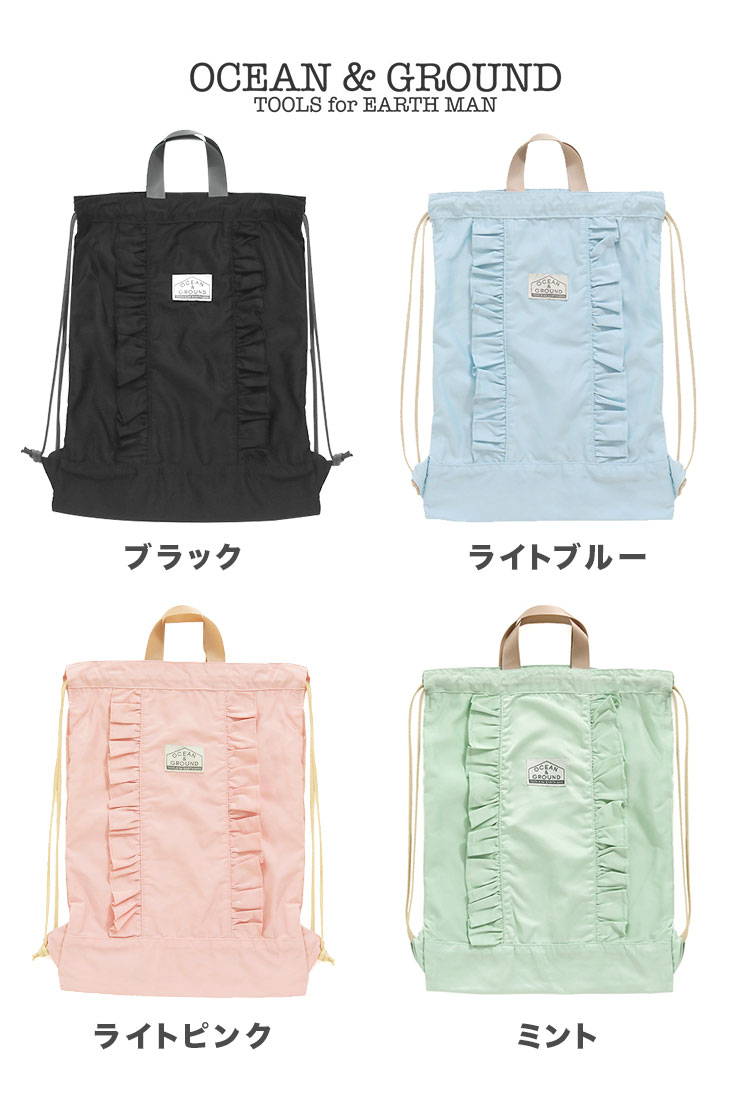 ナップサック OCEAN＆GROUND 女の子 体操着入れ フリル 体操着袋