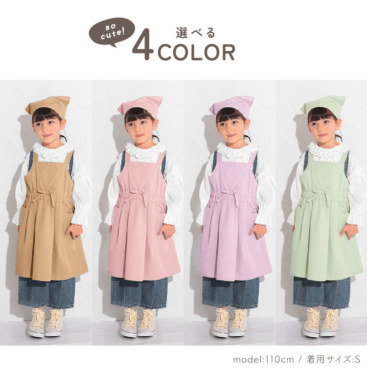 キッズ エプロン おしゃれ 女の子 三角巾 セット フリル かわいい 子供 