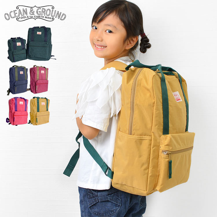 キッズ リュック おしゃれ 軽量 Ocean Ground オーシャンアンドグラウンド キッズリュック ランキングtop5 12l リュックサック 2サイズ 5l