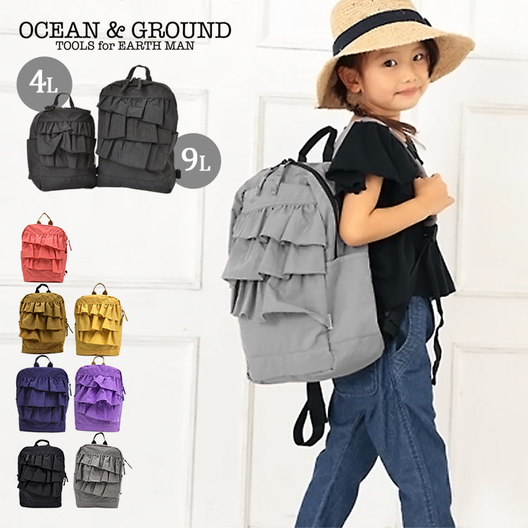 キッズ リュック 女の子 フリル Ocean Ground オーシャンアンドグラウンド 9l 4l 通園 通学 ベビー おしゃれ 送料無料 Neb Hauhau 通販 Yahoo ショッピング