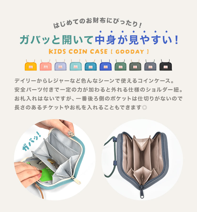 独特の上品 コインケース Ocean&Ground かわいい 小銭入れ キッズ 財布 貨幣