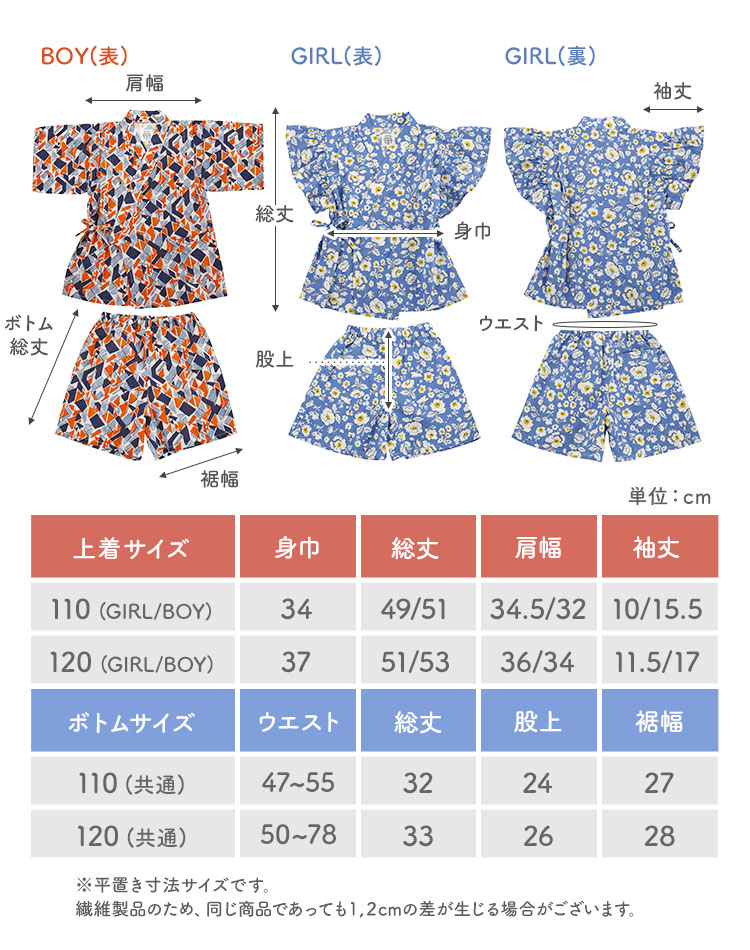 甚平 男の子 110 120 女の子 キッズ 上下セット 2点セット