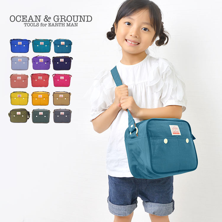 キッズ 通園バッグ OCEAN＆GROUND オーシャン アンド グラウンド ショルダーバッグ 斜めがけ こども 子供 通園 通学  :neb-o1515001:hauhau - 通販 - Yahoo!ショッピング