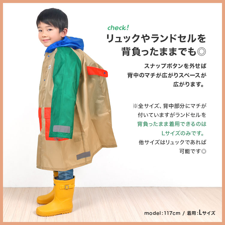 Ocean&Ground（オーシャンアンドグラウンド） レインコート キッズ