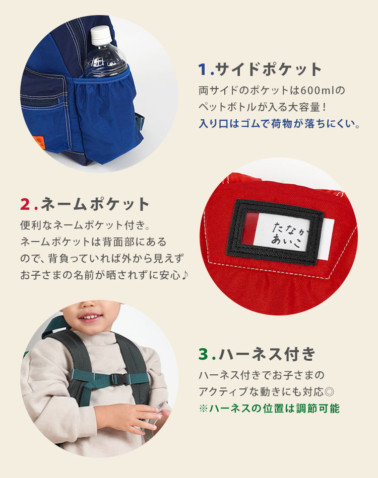 ツミキポッシュリュック
