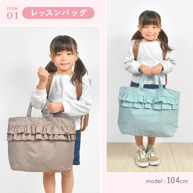 Ocean&Ground（オーシャンアンドグラウンド） 入園入学セット 2点