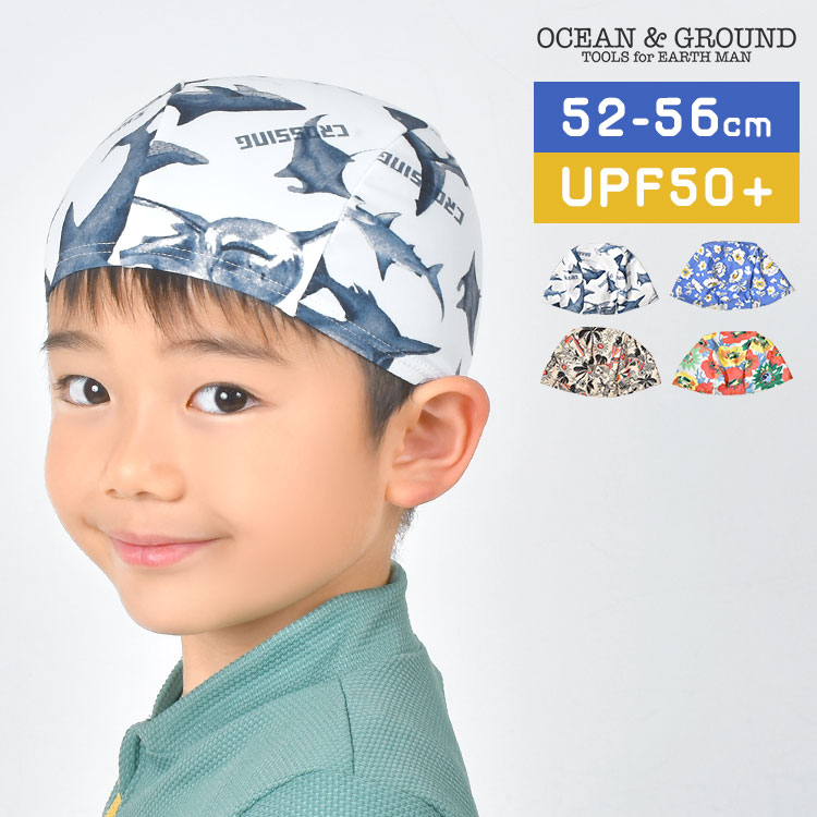 スイムキャップ キッズ OCEAN＆GROUND 女の子 男の子 水泳帽 オーシャンアンドグラウンド 子供 おしゃれ UVカット 紫外線カット  UPF50+ スイミング キャップ :neb-swcap01:hauhau 通販 