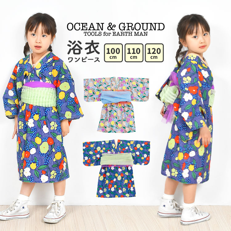 オーシャンアンドグラウンド 浴衣 ワンピース 子供 女の子 ocean&ground かわいい 3点セット キッズ浴衣 100 110 120 cm  花柄 レトロ