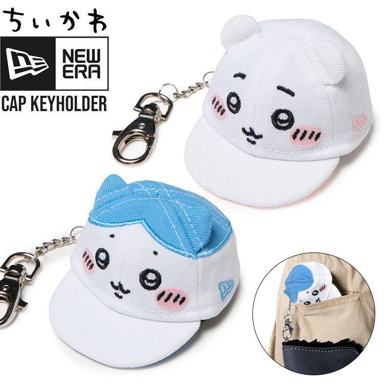 NEW ERA（ニューエラ） キーホルダー ちいかわ コラボ NEW ERA 