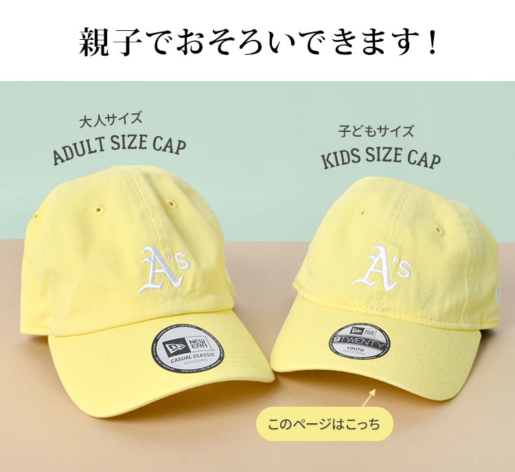 キッズ キャップ NEW ERA ローキャップ ニューエラ 帽子 ユース 9TWENTY Youth 52〜55.8cm 男の子 女の子 ヤンキース  黒 ベージュ :newera-kc033:hauhau - 通販 - Yahoo!ショッピング