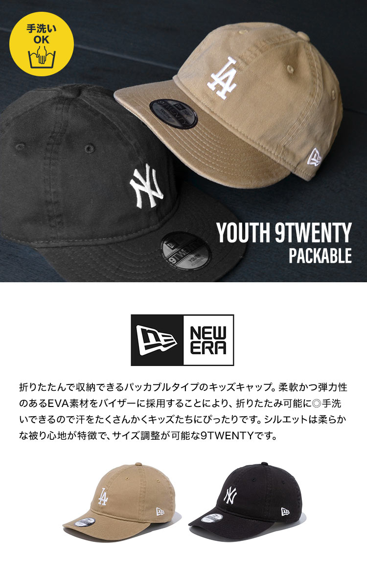 キャップ キッズ NEW ERA 帽子 ヤンキース ニューエラ ローキャップ YOUTH 920 PACKABLE 52 - 55.8cm  折りたたみOK 男の子 女の子 ドジャース 黒 :newera-kc037:hauhau - 通販 - Yahoo!ショッピング