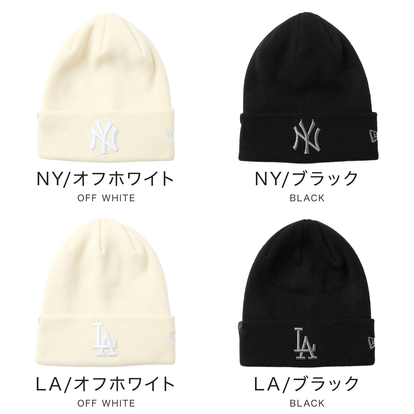 NEW ERA（ニューエラ） ニット帽 ベーシック カフニット MLB Tonal