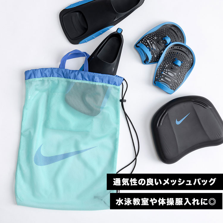 NIKE（ナイキ） プールバッグ キッズ 男の子 女の子 小学生