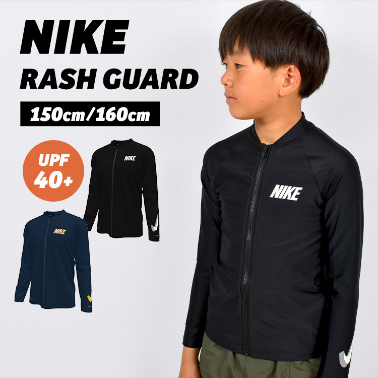 【超希少・新品タグ付き】NIKE 東海大シーガルス パーカー チームジャージ NIKE SWIM ナイキ ラッシュガード キッズ 長袖 150 160cm 3D