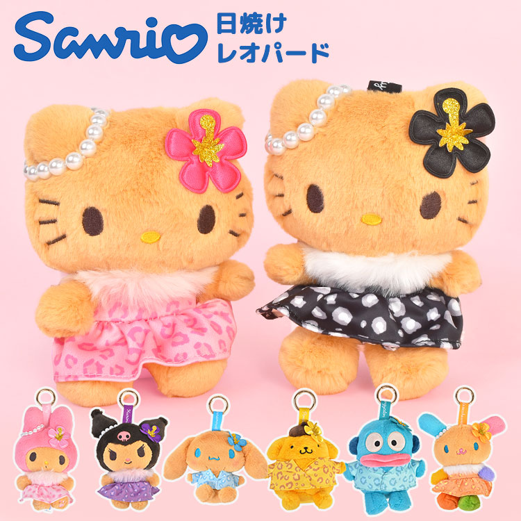 シュガーバニーズ ぬいぐるみ ふわくた サンリオ 公式 SUGARBUNNIES し