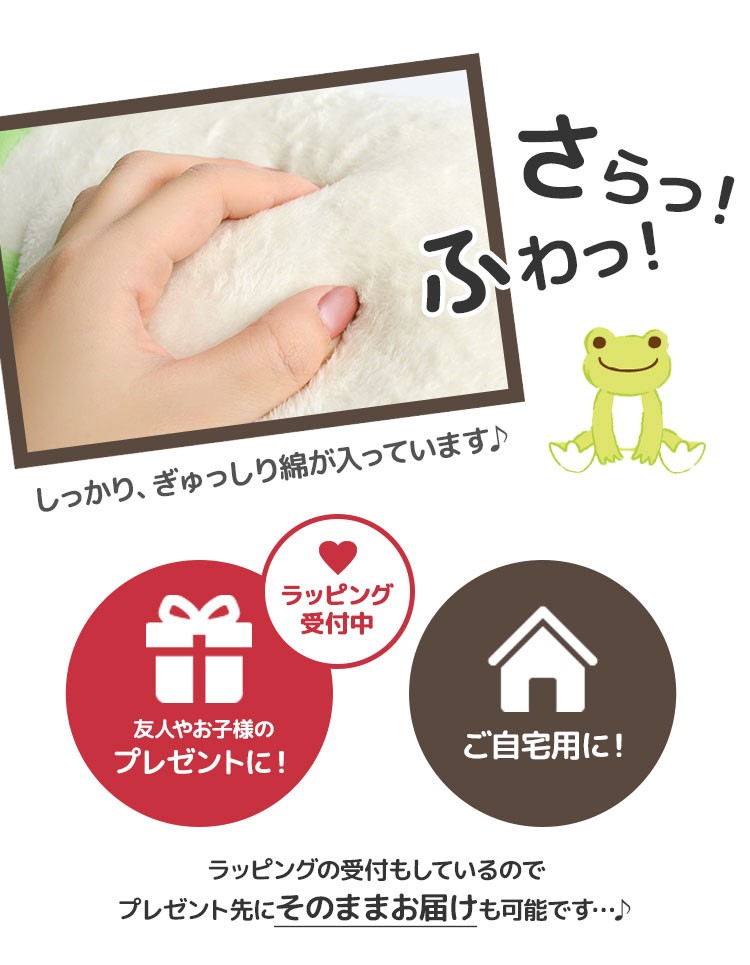 ぬいぐるみ 大きい かえるのピクルス ベーシック ピクルス L