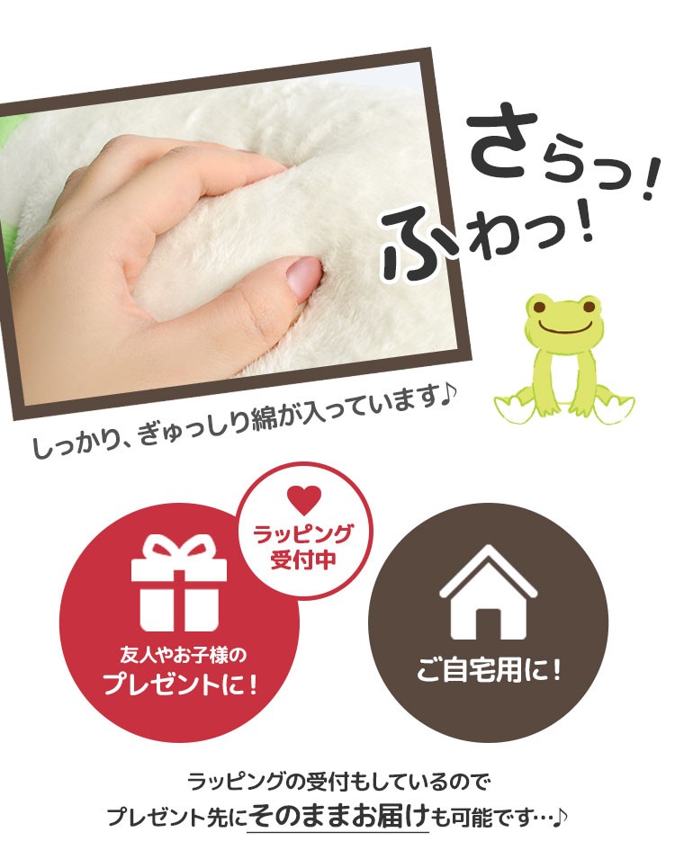 ぬいぐるみ 特大 かえるのピクルス ベーシック ピクルス 大きめ