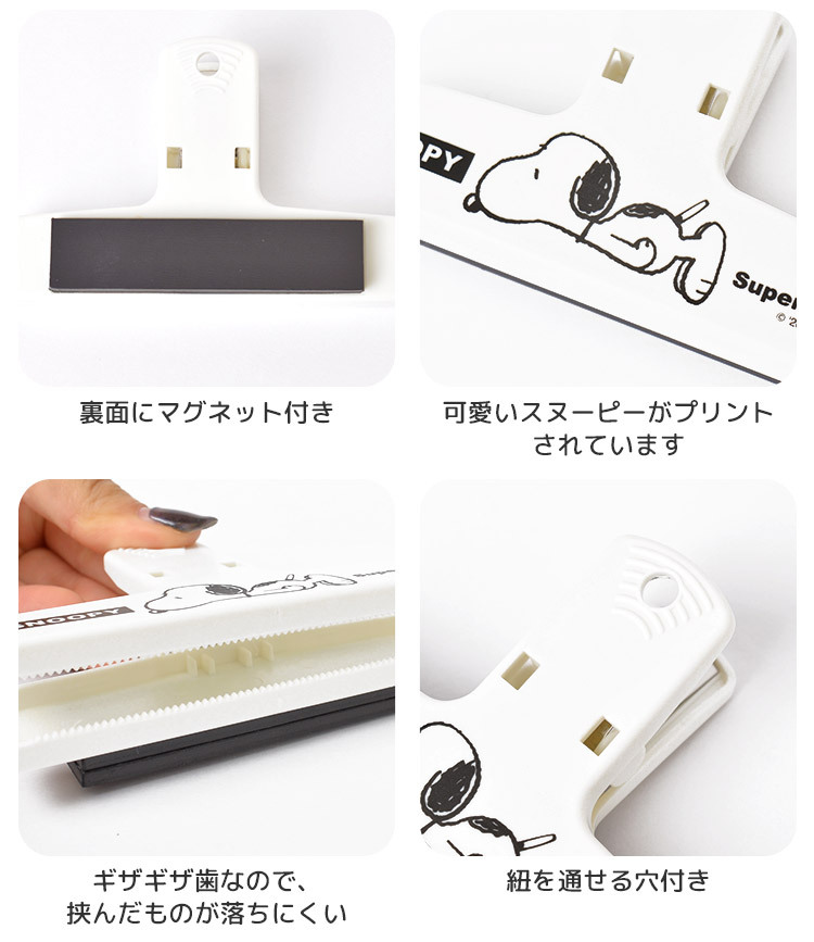 クリップ マグネット メモクリップ 磁石 マグネット 冷蔵庫 かわいい おしゃれ スヌーピー キャラクター 雑貨 文房具 事務用品 Snoopy グッズ くっつく Nkj Sn Hauhau 通販 16pcs金属磁気クリップ 冷蔵庫クリップ付きマグネットマグネットクリップ Vladatk クリップ マグネット メモクリップ 磁石 マグネット 冷蔵庫 かわいい おしゃれ スヌーピー キャラクター 雑貨 文房具 事務用品 Snoopy グッズ くっつく Nkj Sn Hauhau 通販 16pcs金属磁気クリップ 冷蔵庫クリップ付きマグネットマグネットクリップ Vladatk