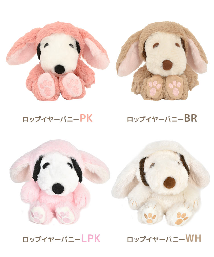 スヌーピー BIG ぬいぐるみ イエロー　オフホワイト　ピンク　ふわふわ　癒し SNOOPY ぬいぐるみ スヌーピー Lサイズ HUGHUG ハグハグ