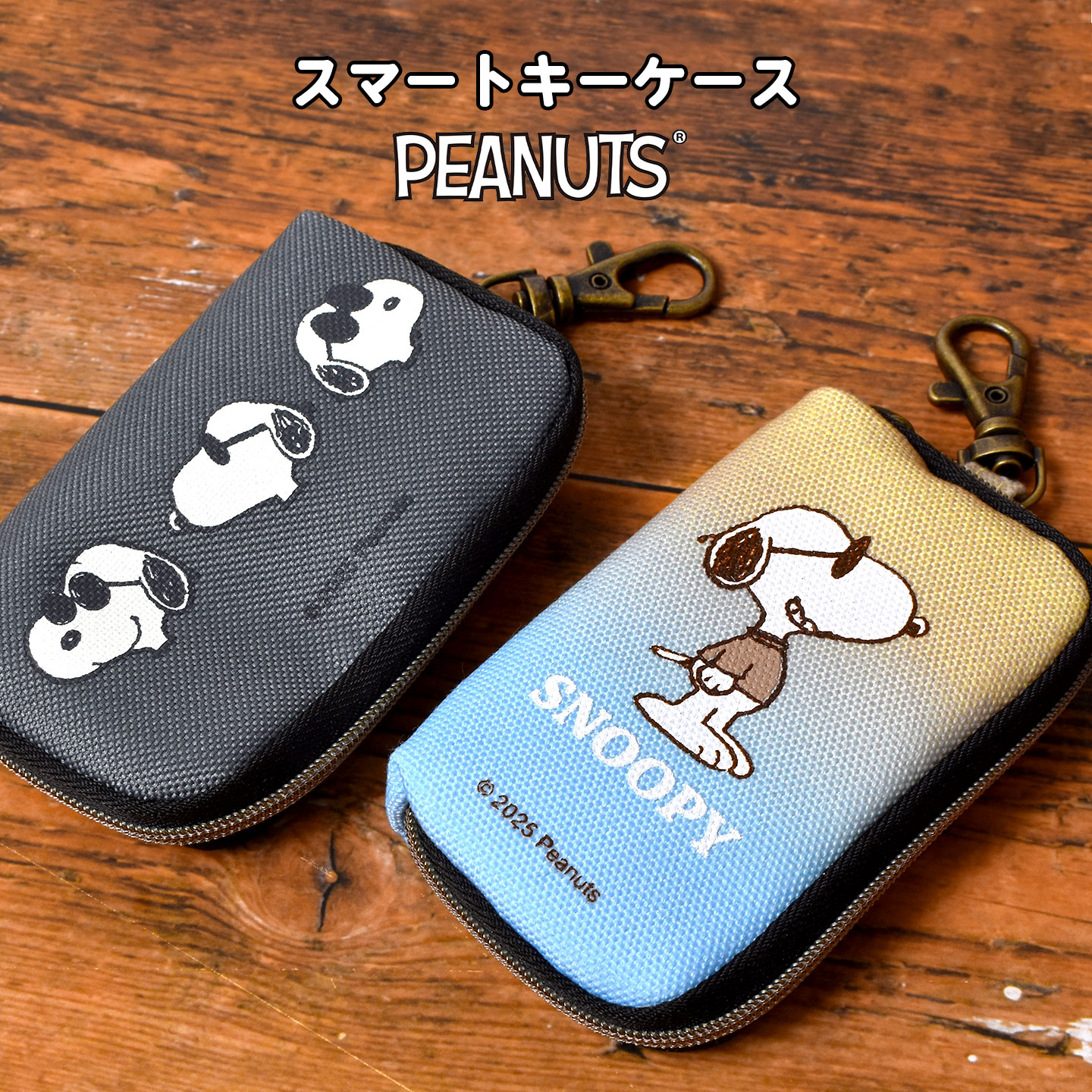SNOOPY（スヌーピー） スマートキーケース レディース メンズ かわいい