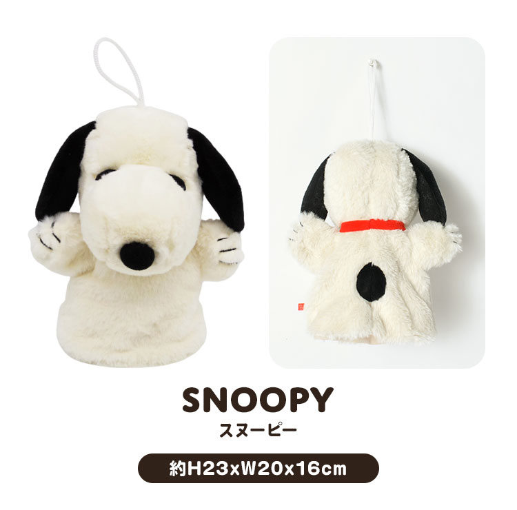SNOOPY ハンドパペット スヌーピー PEANUTS キャラクター 人気