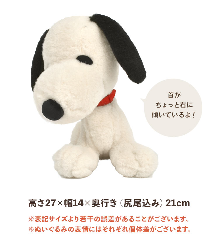 2022人気新作 スヌーピーママ ぬいぐるみPEANUTS MOTHER SNOOPY'S