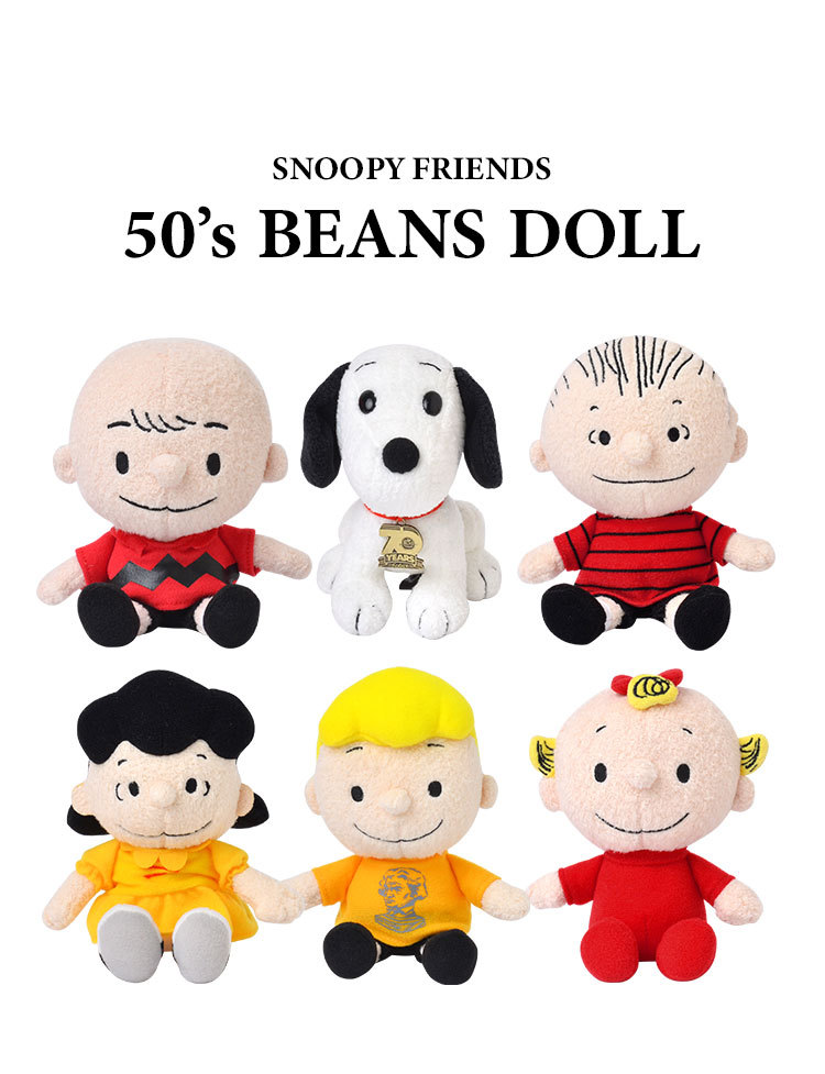 ぬいぐるみ スヌーピー かわいい PEANUTS ビーンドールセット 50年代