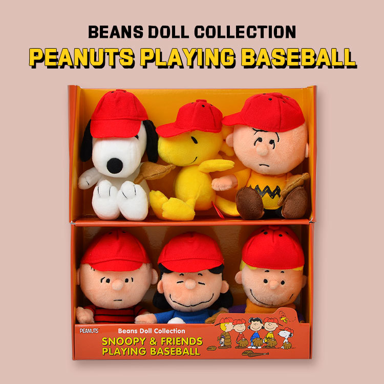 ぬいぐるみ スヌーピー かわいい PEANUTS 野球 ビーンドール セット コレクション ピーナッツ ソフト beans doll 人形  チャーリーブラウン 箱セット 送料無料