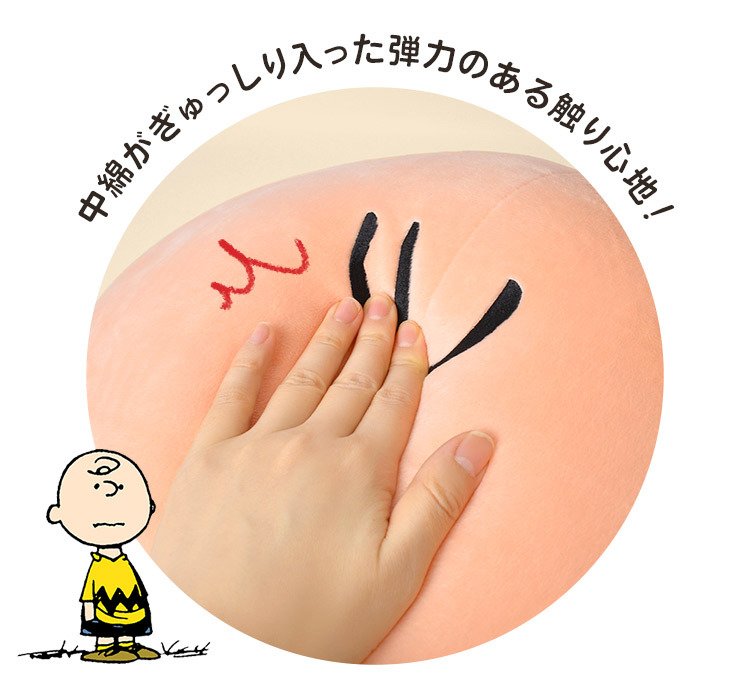 楽天市場】チャーリーブラウン ぬいぐるみ 75cm 座高58cm