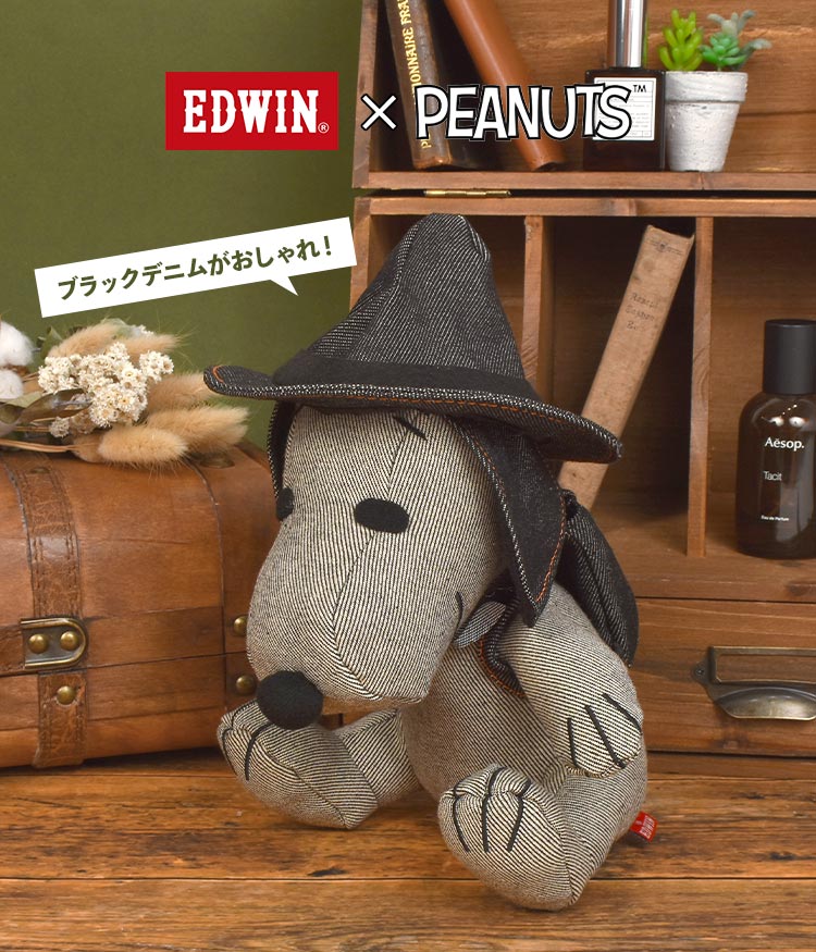 ぬいぐるみ スヌーピー デニム ビーグルスカウト エドウィン EDWIN 