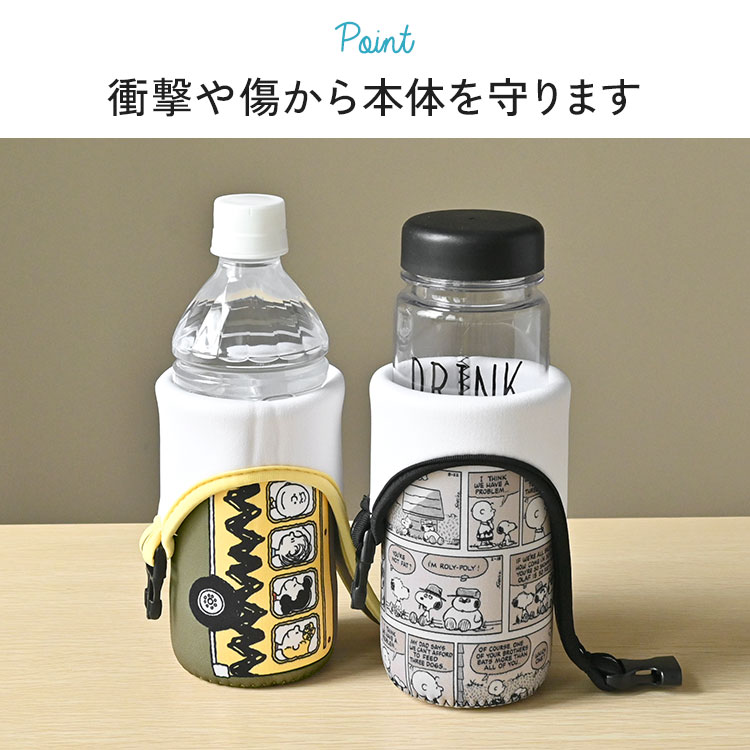 SNOOPY（スヌーピー） ペットボトルホルダー キャラクター 500mL 600mL