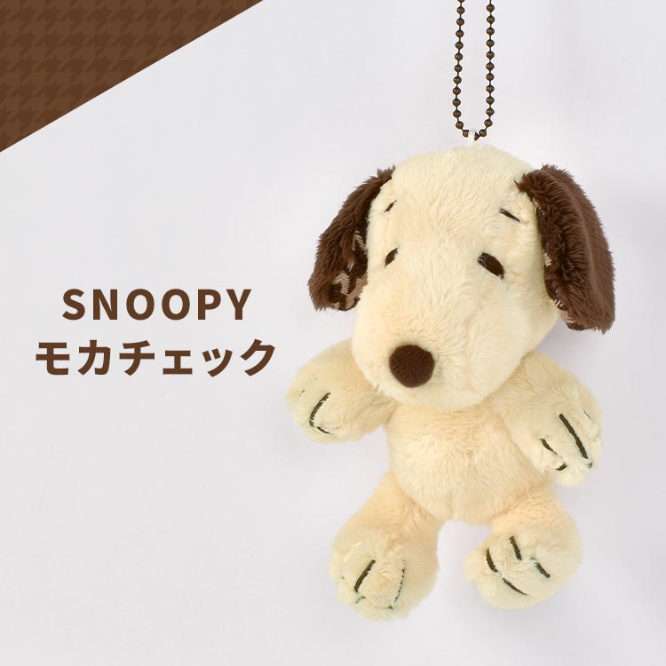 スヌーピー ぬいぐるみ キーホルダー マスコット ストラップ SNOOPY