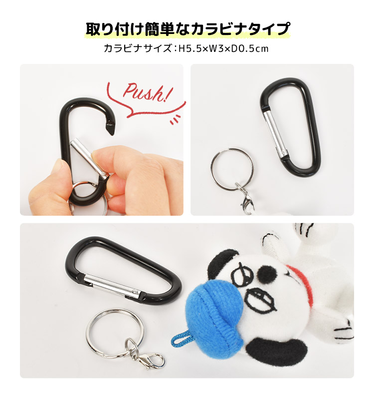 【新品タグ付き】PEANUTS スヌーピー キーホルダー　カラビナ付マスコット カラビナ付マスコットチャーム（MACHI cafè×PEANUTS）【Loppi