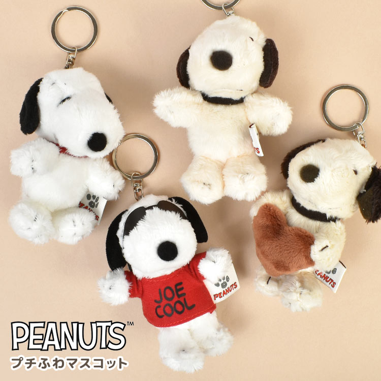 SNOOPY マスコット キーホルダー スヌーピー ぬいぐるみ 小さい