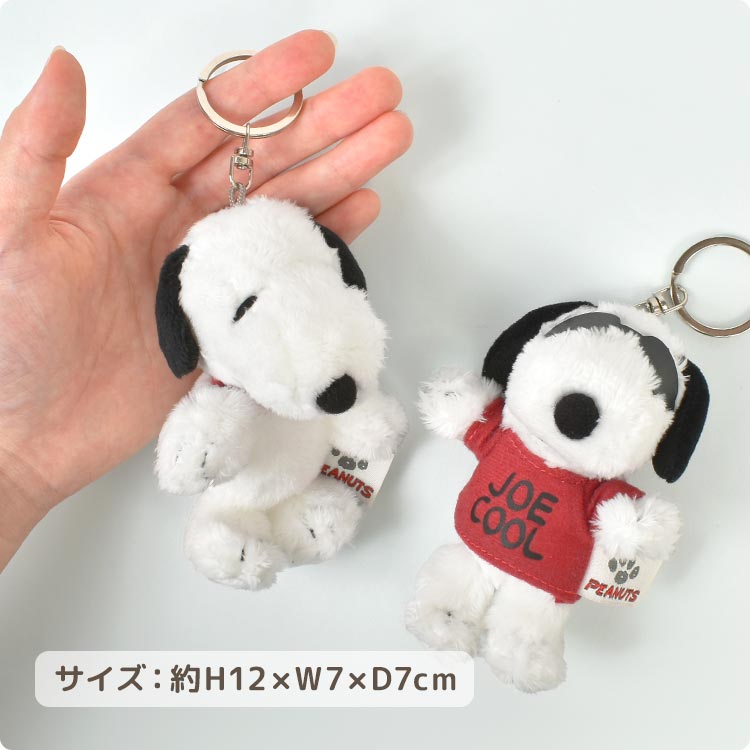 スヌーピー ぬいぐるみキーホルダー 7点セット - メルカリ