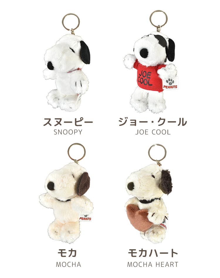 SNOOPY - 新品スヌーピーストラップ スヌーピーキーホルダー 3個