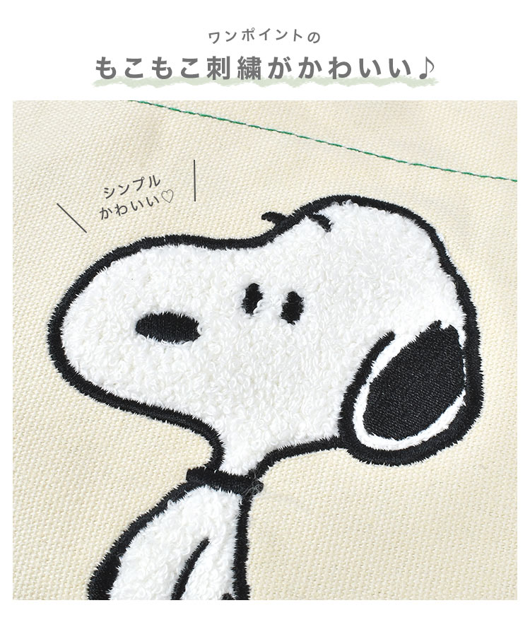 SNOOPY（スヌーピー） ミニトートバッグ 小さめ ランチ キャンバス