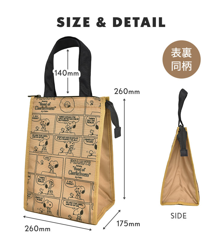 SNOOPY（スヌーピー） 保冷バッグ ペットボトル 500ml 600ml 4本