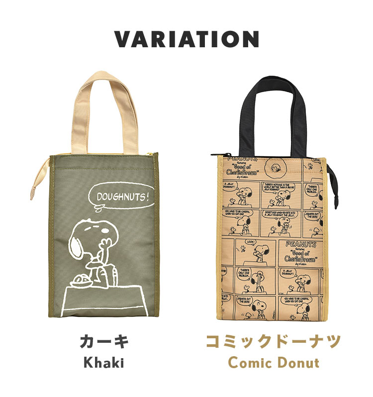 SNOOPY（スヌーピー） 保冷バッグ ペットボトル 500ml 600ml 4本