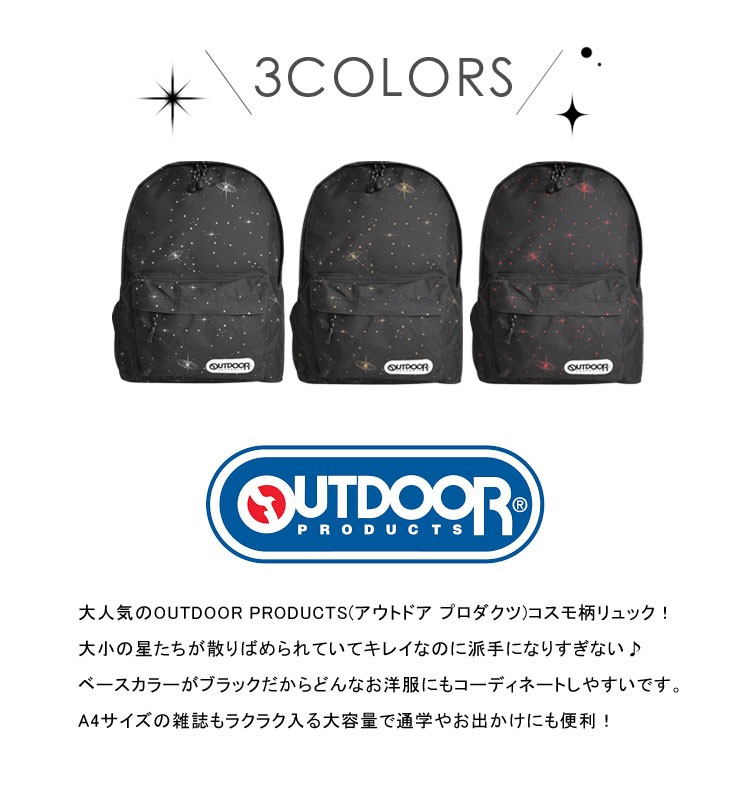 リュック Outdoor Products アウトドア プロダクツコスモ コスモ柄 宇宙柄 リュックサック 大人気 レディース メンズ 通勤 通学 Hauhau 通販 Paypayモール