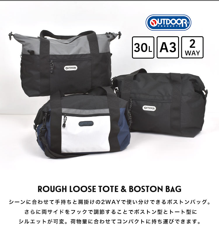 ボストンバッグ OUTDOOR PRODUCTS アウトドア プロダクツ