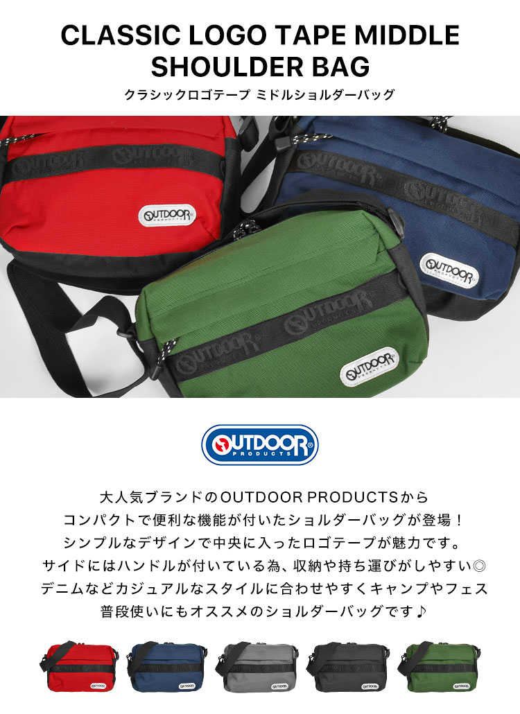 ショルダーバッグ メンズ レディース OUTDOOR PRODUCTS アウトドア