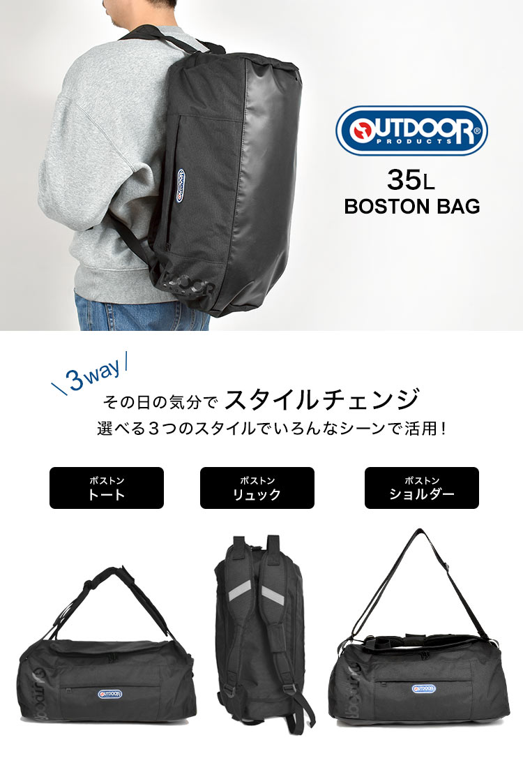 ボストンバッグ OUTDOOR PRODUCTS アウトドア プロダクツ ショルダー