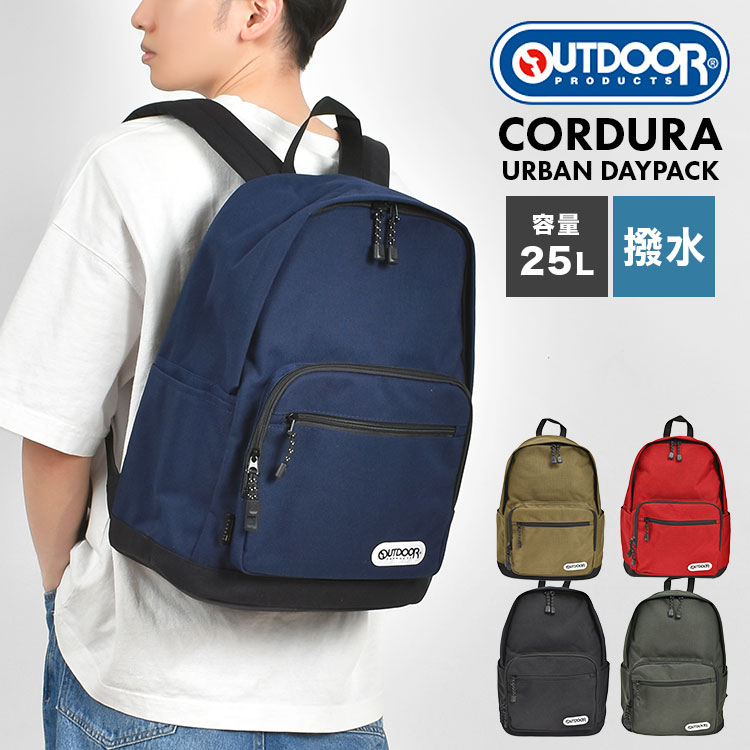 【数量限定】[アウトドアプロダクツ] リュック A4収納 ポケット多数 大容量 OUTDOOR PRODUCTS（アウトドアプロダクツ） リュック 大容量 メンズ