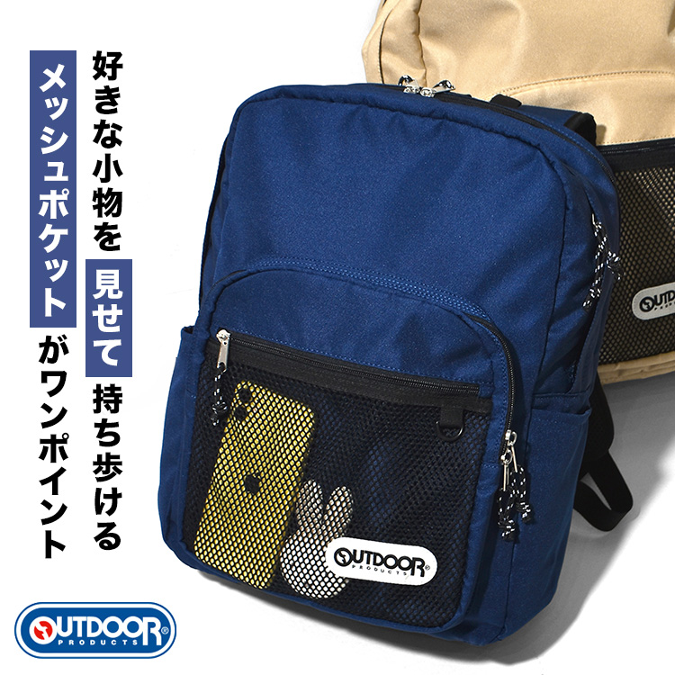 OUTDOOR PRODUCTS（アウトドアプロダクツ） リュック リュックサック