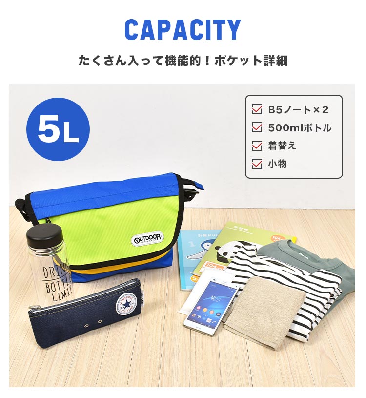 OUTDOOR メッセンジャーバック OUTDOOR PRODUCTS ショルダーバッグ キッズ アウトドア